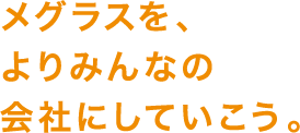 僕らがいちばん、燃えているかもしれません。